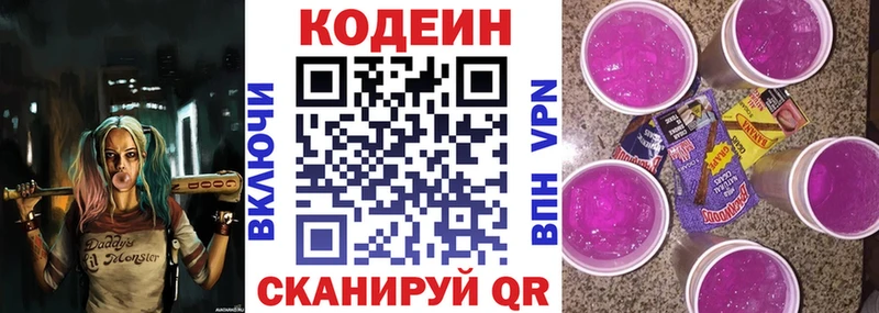 darknet телеграм  Южно-Сухокумск  Кодеиновый сироп Lean напиток Lean (лин) 