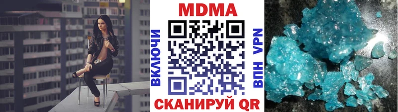 где купить наркоту  Южно-Сухокумск  МДМА VHQ 