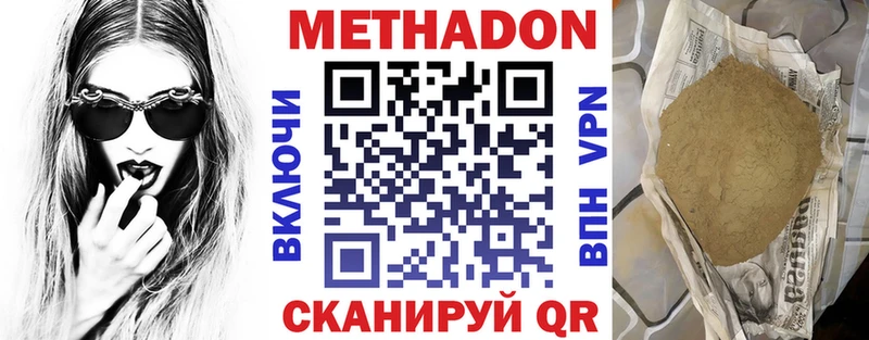 МЕТАДОН methadone  Южно-Сухокумск 