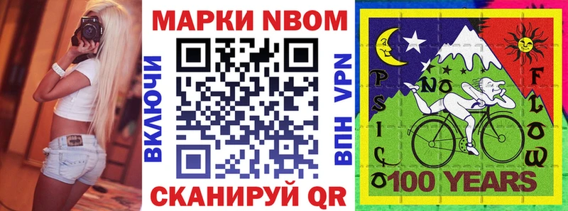 где купить наркоту  blacksprut вход  Марки 25I-NBOMe 1,8мг  Южно-Сухокумск 