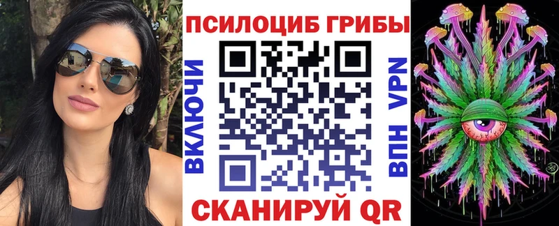 Псилоцибиновые грибы ЛСД  наркотики  mega маркетплейс  Южно-Сухокумск 